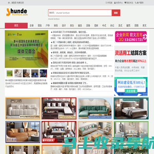 家具网 - 顺德家具网 -shunde furniture-shundefurniture家具网--顺德家具-foshan furniture佛山家具，guangzong furniture广东家具，佛山家具批发市场，家具批发