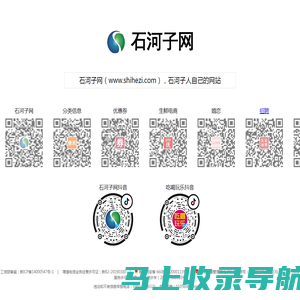 石河子网（www.shihezi.com）石河子人自己的网站